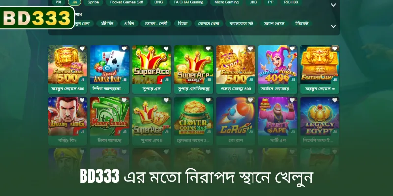 BD333-এর মতো একটি নিরাপদ সাইটে খেলুন