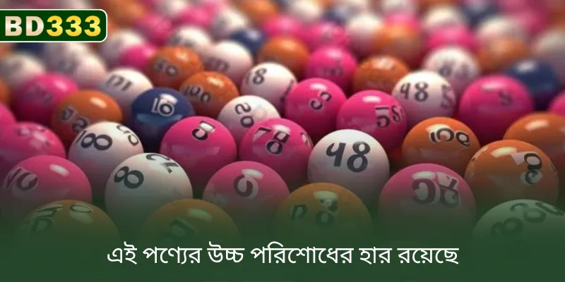 BD333-এর এই প্রোডাক্টটি উচ্চ পেআউট রেট অফার করে