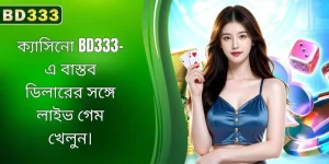 A promotional graphic showcasing the premium online casino, diverse gaming options, and top-tier sports betting features available on the BD333 platform