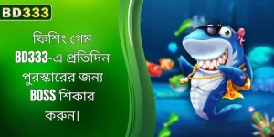A vibrant promotional graphic showcasing the exciting arcade-style fishing games and high-value underwater targets available on the BD333 platform