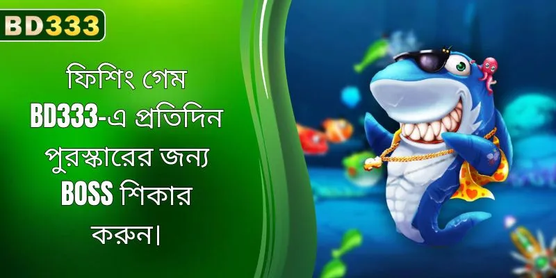 A vibrant promotional graphic showcasing the exciting arcade-style fishing games and high-value underwater targets available on the BD333 platform