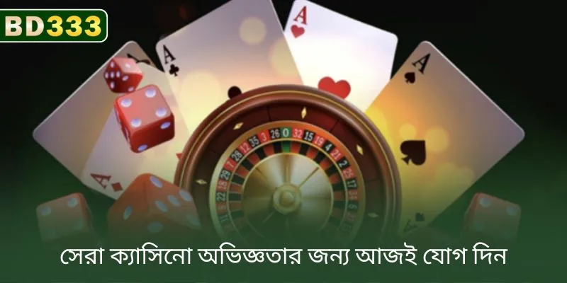 BD333 ক্যাসিনোতে এলিট টেবিল গেমস এবং রোমাঞ্চকর গেম শোগুলোর মাধ্যমে সর্বোচ্চ রিটার্ন অর্জনের সুযোগ প্রদর্শনকারী একটি প্রমোশনাল গ্রাফিক