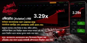 বাংলাদেশের খেলোয়াড়দের জন্য এভিয়েটর গেমের কার্যকরী কৌশল, গাণিতিক হিসাব এবং আবেগ নিয়ন্ত্রণের মাধ্যমে নিয়মিত মুনাফা অর্জনের উপায়।